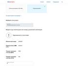 Как узнать задолженность дома по ЖКХ