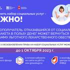 Как вернуть услугу