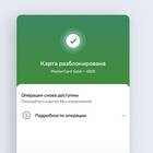 Как восстановить карту через Сбербанк