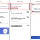 Почему не получается войти в Госуслуги с телефона
