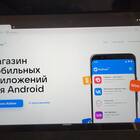 Почему нельзя скачать приложение Сбербанк