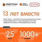 Происхождение названия Dodo Pizza