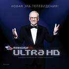 Ультра Триколор: что входит и какие каналы доступны