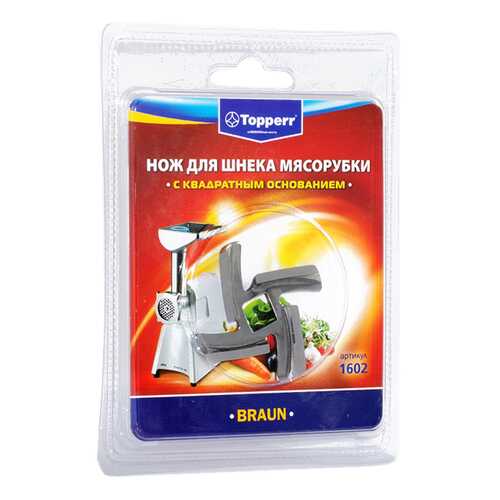 Нож для мясорубки Topperr 1602 в Медиа Маркт