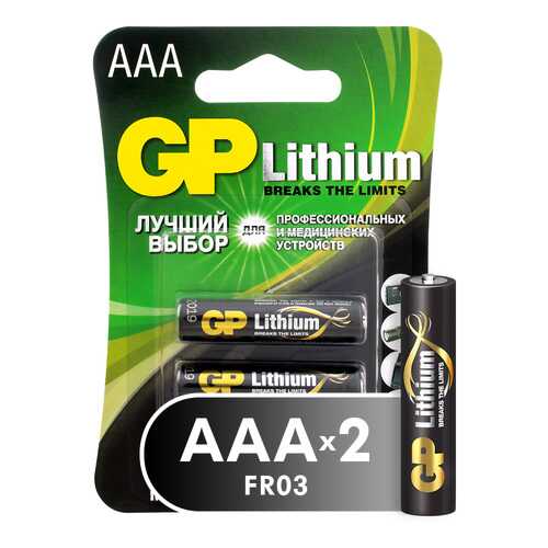 Батарейка GP Lithium AAA 2 штуки (24LF-2CR2) в Медиа Маркт